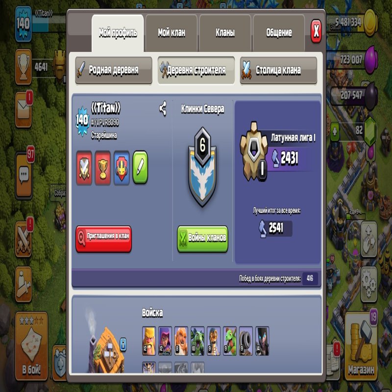 🏰 Clash of Clans акаунт | Ратуша 13 ратуша | Рівень 30 рівень