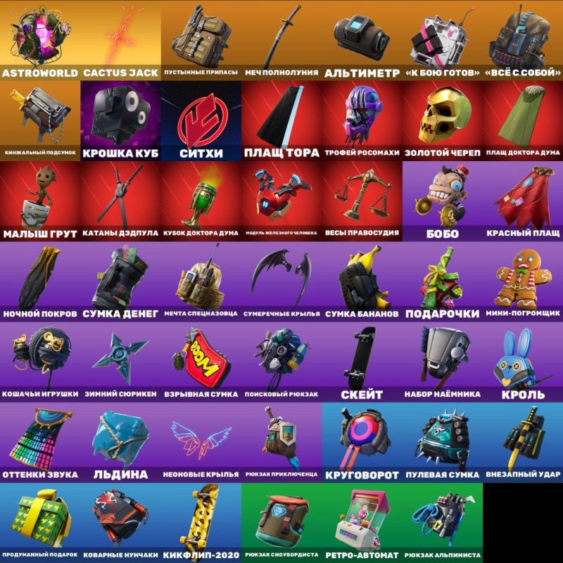 🎨 47 skins | 🌟 Fortnite account