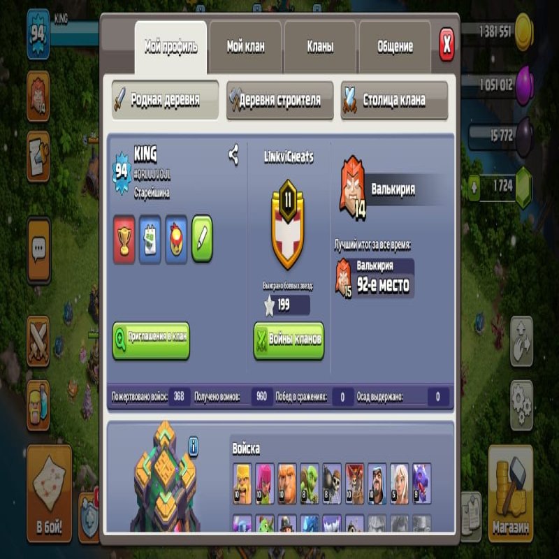 🏰 Clash of Clans акаунт | Ратуша 14 рівень | Рівень 150