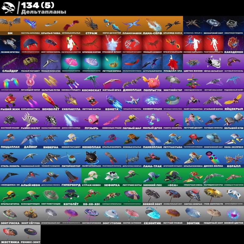 🎨 157 skins | 🌟 Fortnite account