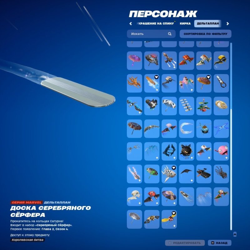 🎨 102 скінів | 🌟 Fortnite акаунт