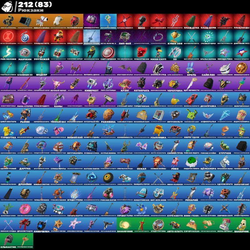 🎨 181 skins | 🌟 Fortnite account