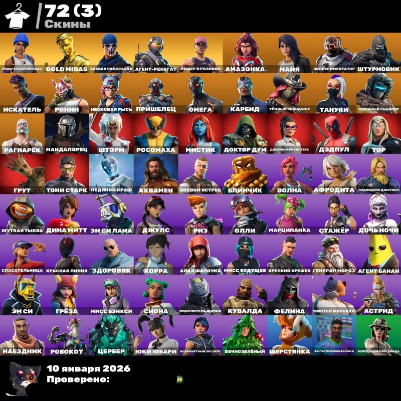 🎨 72 скінів | 🌟 Fortnite акаунт