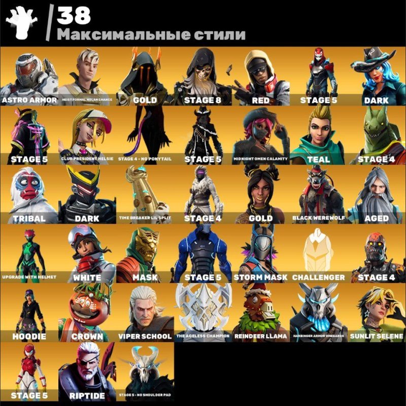 🎨 141 skins | 🌟 Fortnite account