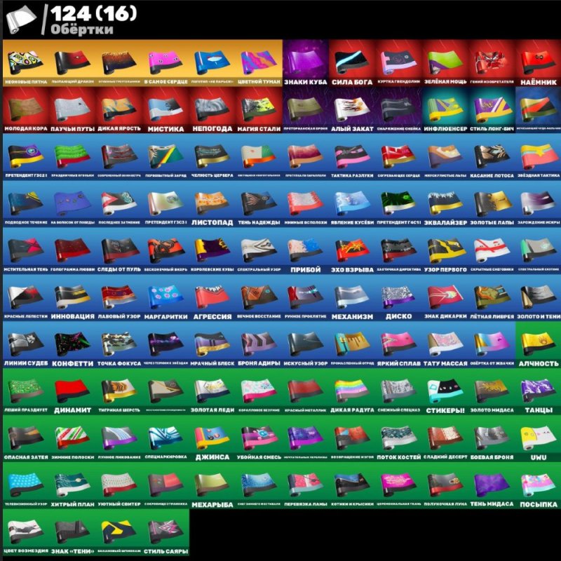 🎨 151 скін | 🌟 Fortnite акаунт