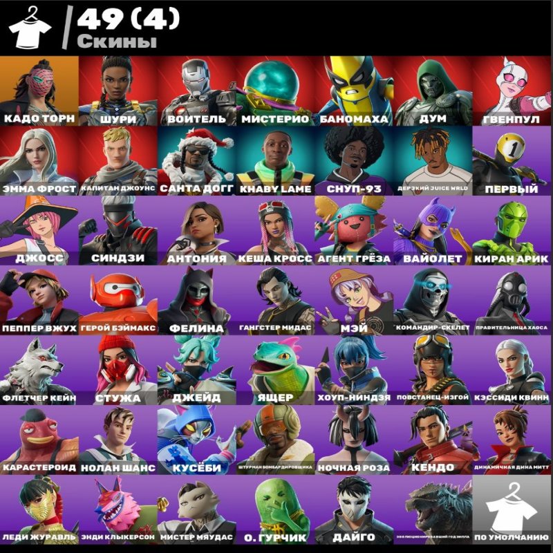 🎨 49 скінів | 🌟 Fortnite акаунт