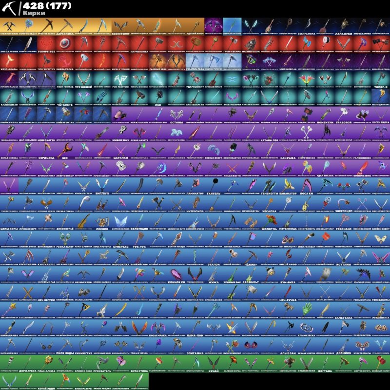 🎨 503 скінів | 🌟 Fortnite акаунт