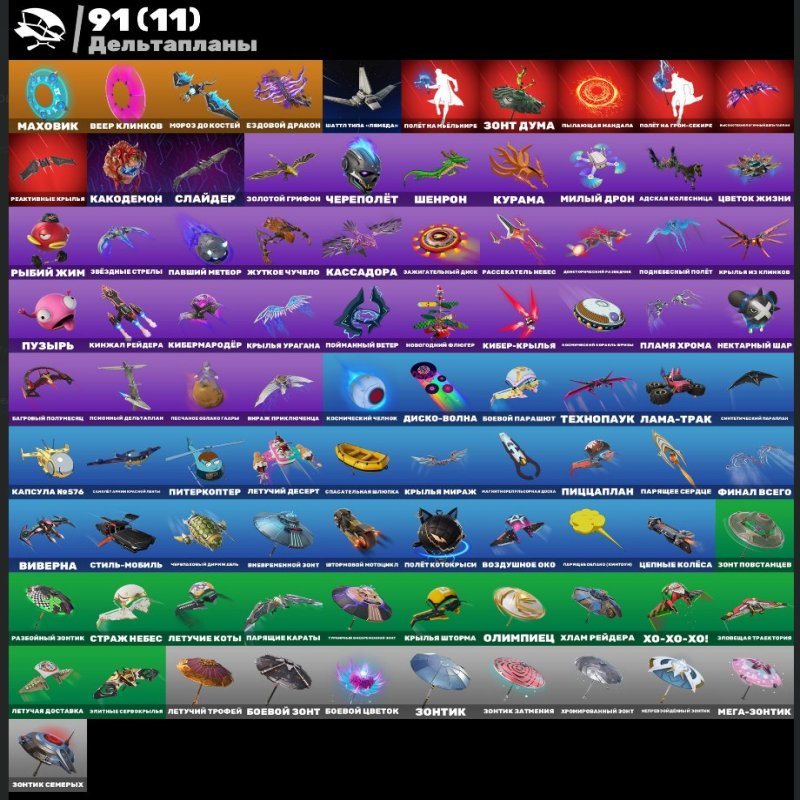 🎨 104 скінів | 🌟 Fortnite акаунт