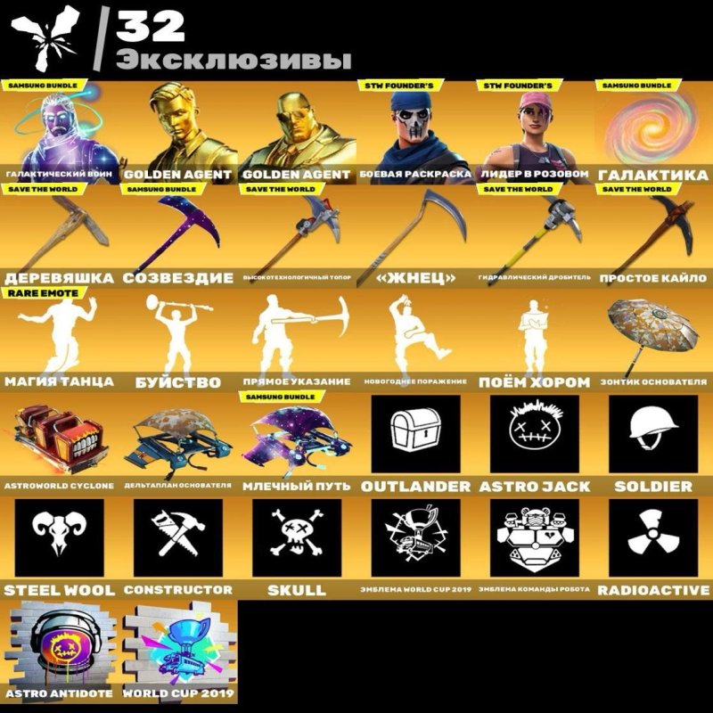 🎨 130 скінів | 🌟 Fortnite акаунт