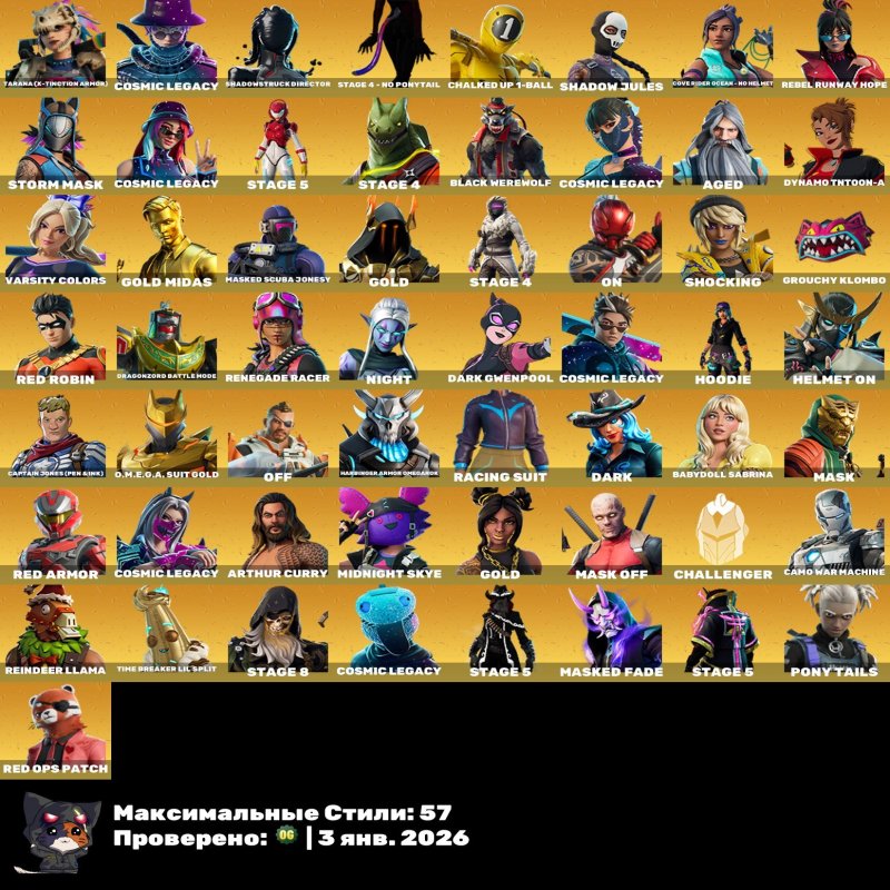 🎨 207 скінів | 🌟 Fortnite акаунт