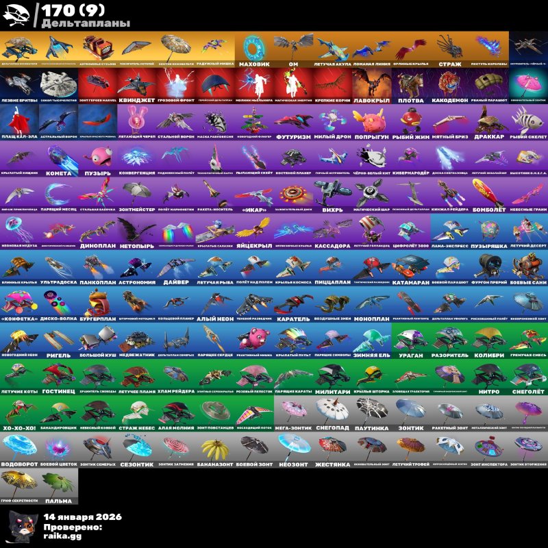 🎨 159 скінів | 🌟 Fortnite акаунт