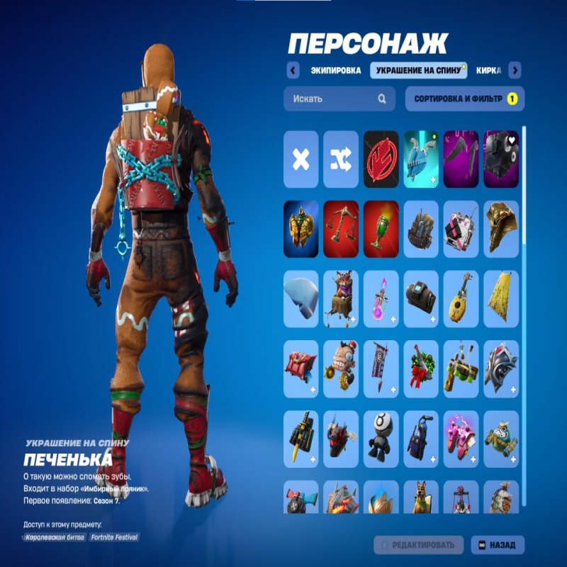 🎨 67 скінів | 🌟 Fortnite акаунт