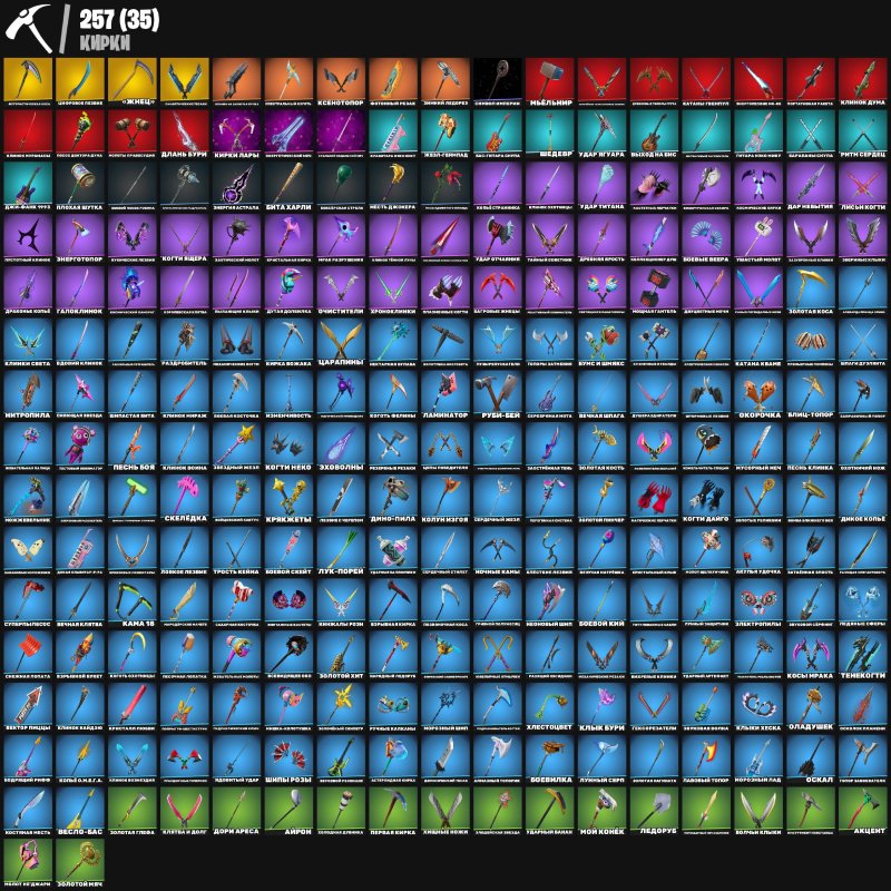 💥 254 skins | 🌟 Fortnite account