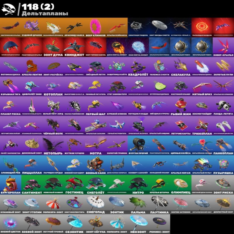 🎨 154 скінів | 🌟 Fortnite акаунт