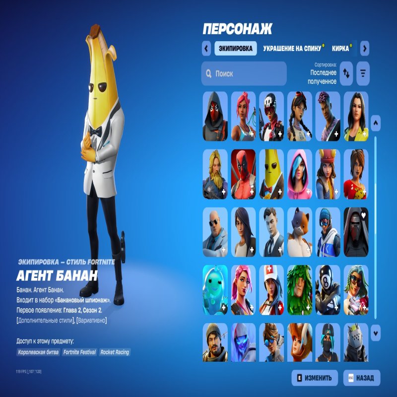 🎨 109 скінів | 🌟 Fortnite акаунт