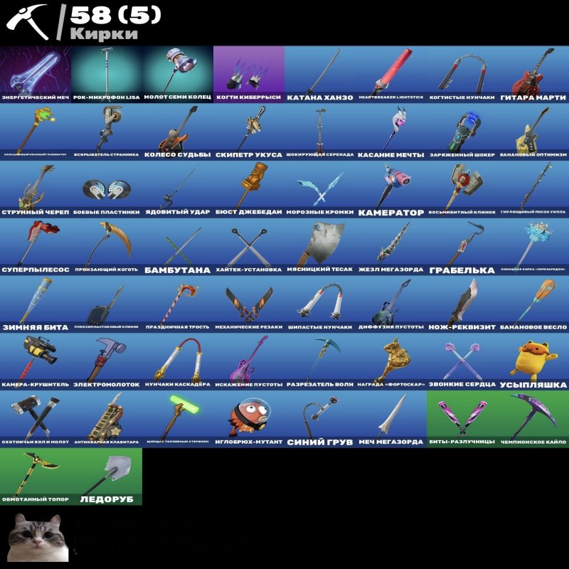 🎨 43 скінів | 🌟 Fortnite акаунт