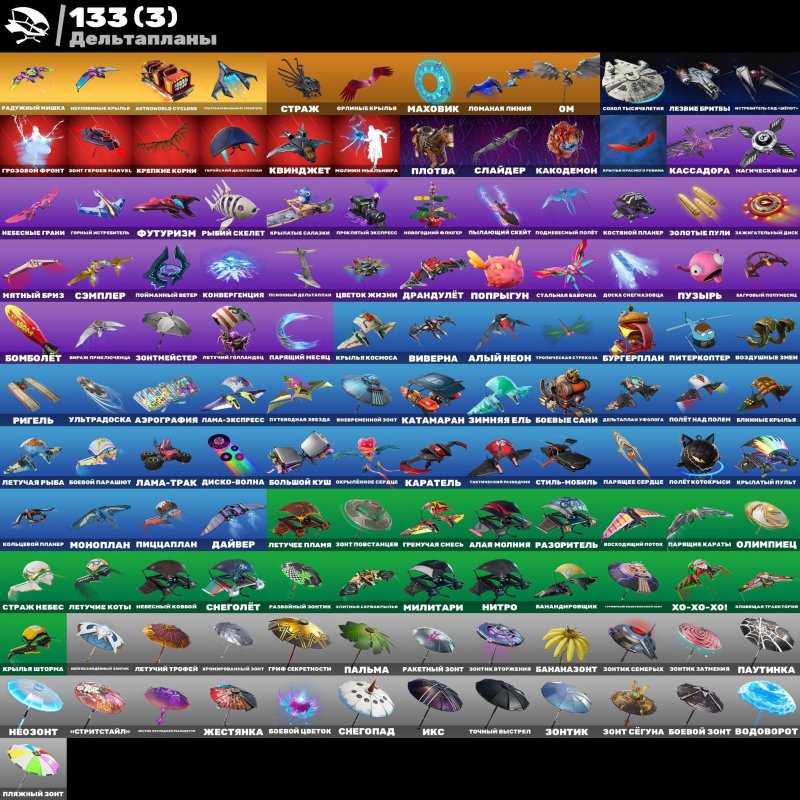 🎨 110 skins | 🌟 Fortnite account