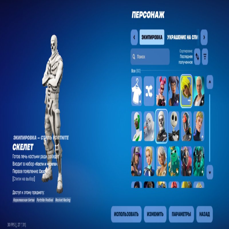 🎨 30 скінів | 🌟 Fortnite акаунт