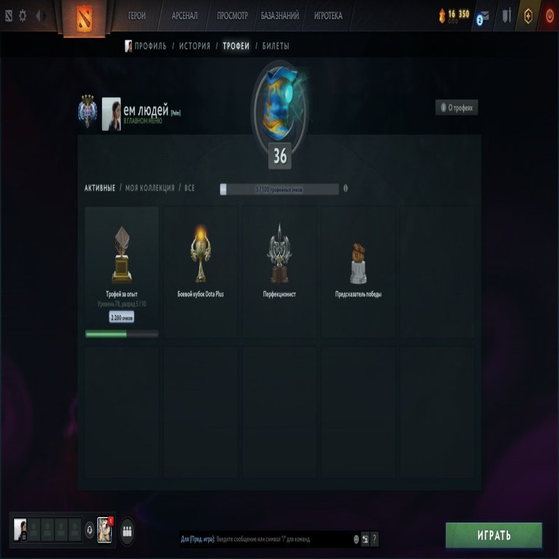 🏅 MMR 4200 | 🕒 1030 годин | 🛡 7400