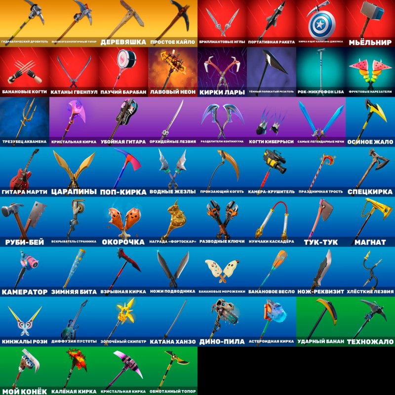 🎨 50 скінів | 🌟 Fortnite акаунт