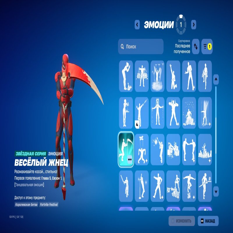 🎨 81 skins | 🌟 Fortnite account
