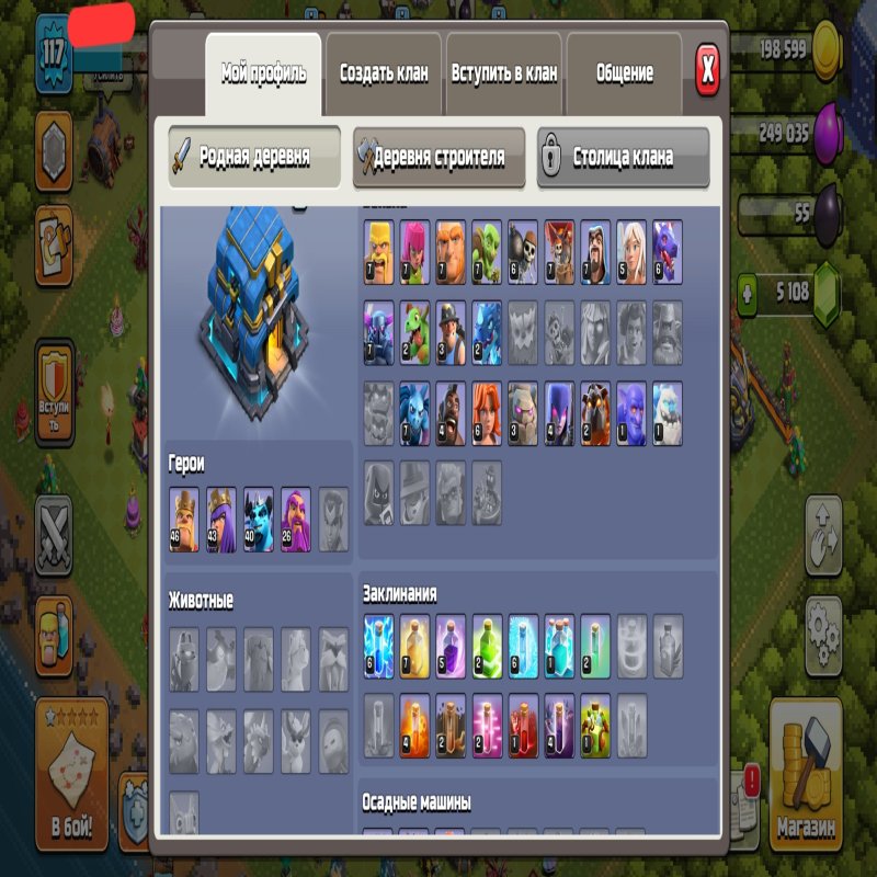🏰 Clash of Clans аккаунт | 12 ратуша | Level 117