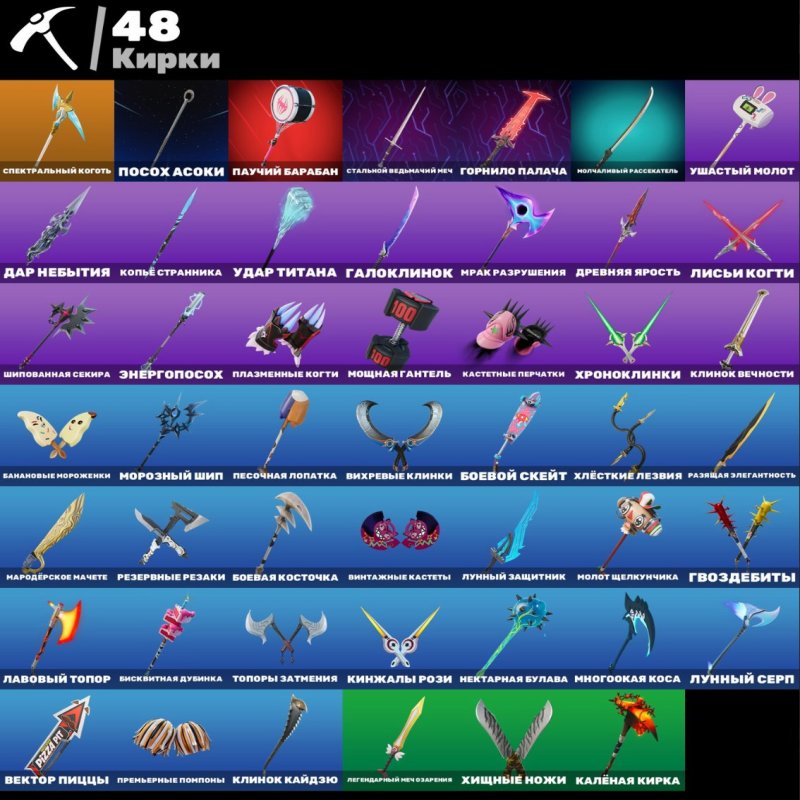 🎨 48 скінів | 🌟 Fortnite акаунт