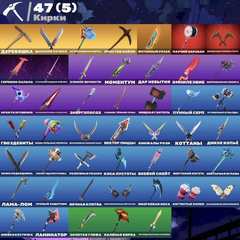 🎨 37 skins | 🌟 Fortnite account