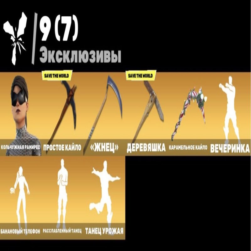 🎨 125 скінів | 🌟 Fortnite акаунт