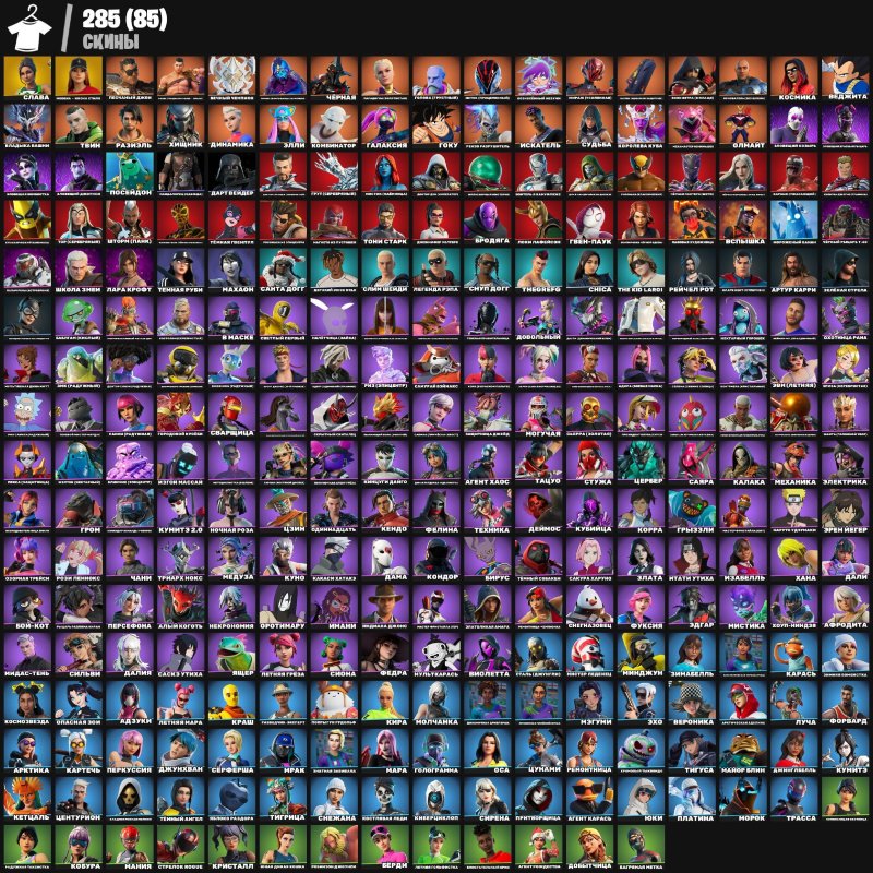 🎨 285 скінів | 🌟 Fortnite акаунт
