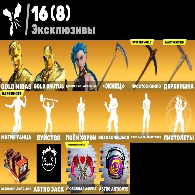 🎨 347 skins | 🌟 Fortnite account