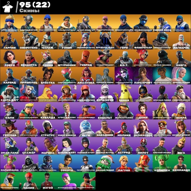 🎨 126 скінів | 🌟 Fortnite акаунт