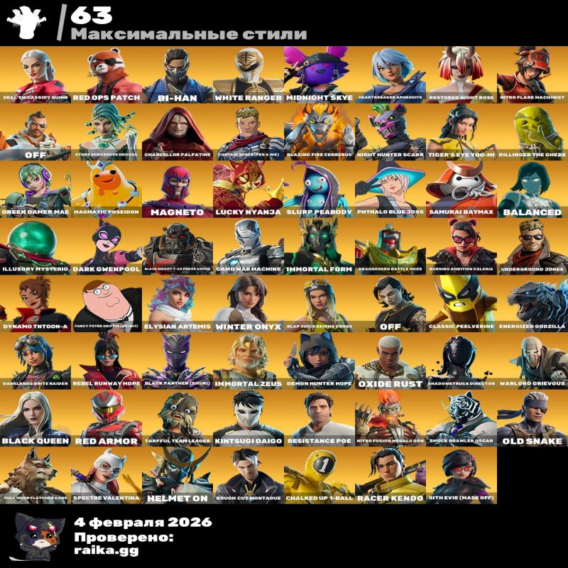 🎨 127 skins | 🌟 Fortnite account