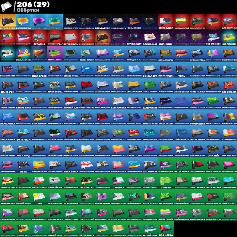 🎨 336 скінів | 🌟 Fortnite акаунт