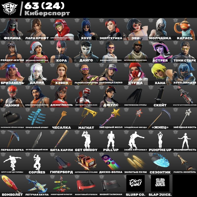 🎨 318 скінів | 🌟 Fortnite акаунт