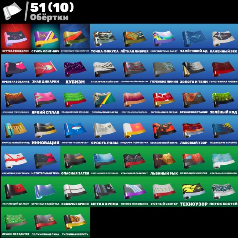 🎨 30 skins | 🌟 Fortnite account