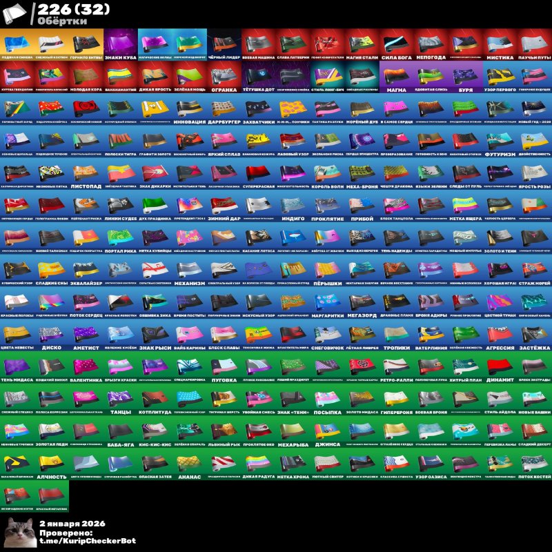 🌟 Преміум Fortnite акаунт з величезною косметичною колекцією