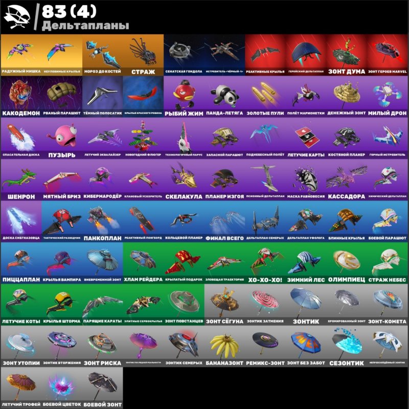 🎨 32 skins | 🌟 Fortnite account