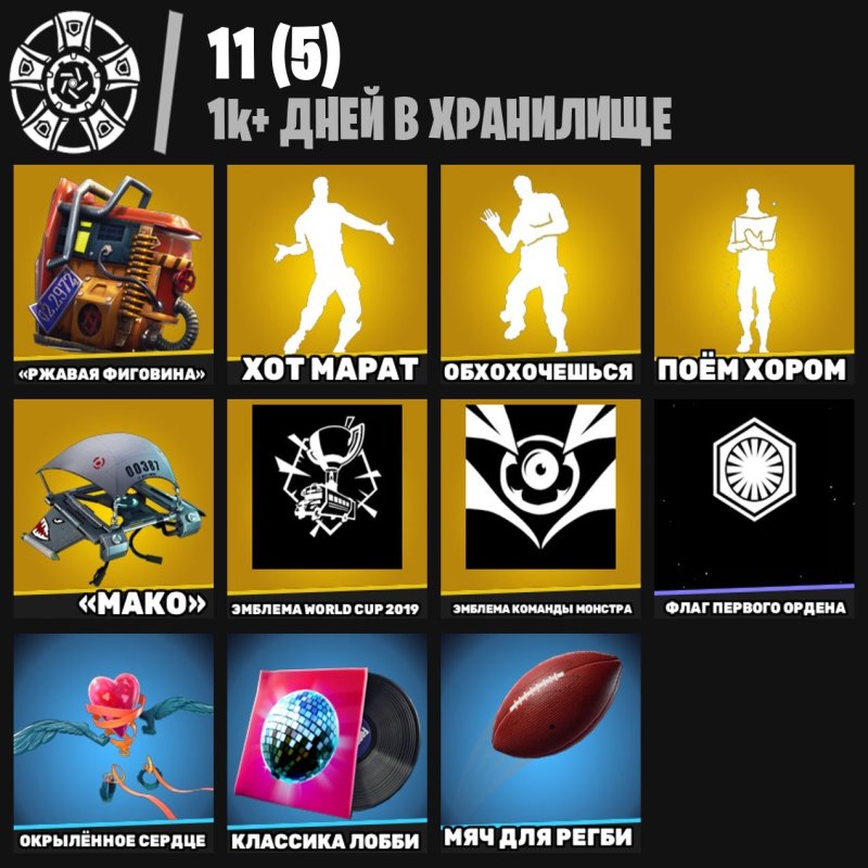 🎨 82 скіна | 🌟 Fortnite акаунт