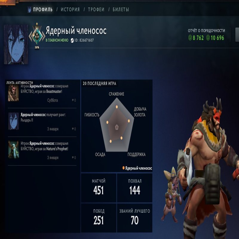 🏅 MMR 1600 | 🕒 364 hours | 🛡 10696