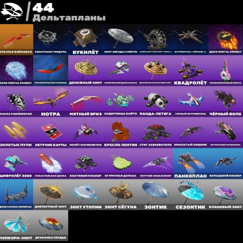 🎨 36 скінів | 🌟 Fortnite акаунт