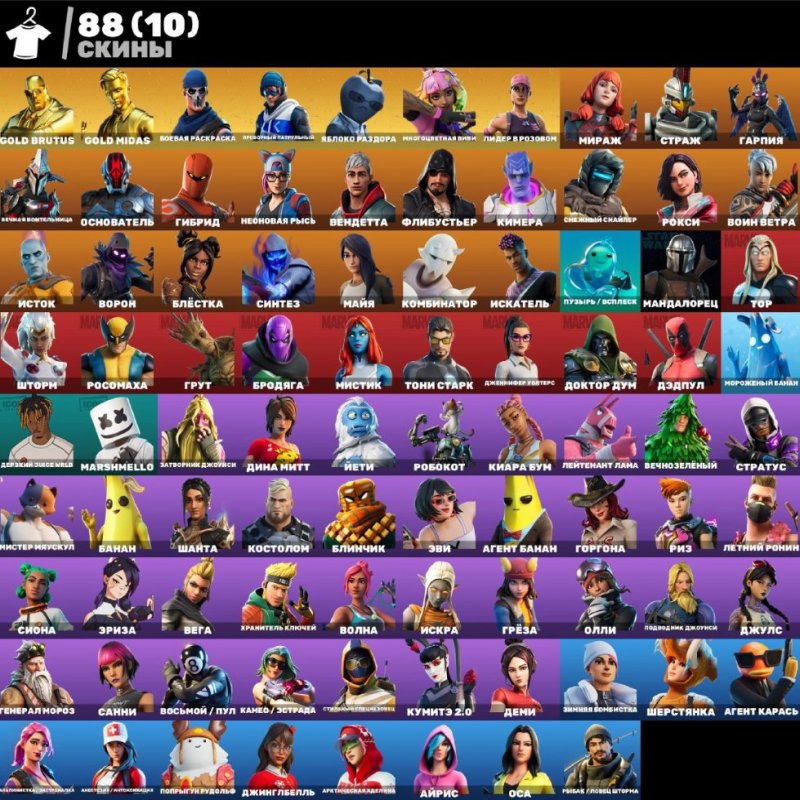 🎨 88 скінів | 🌟 Fortnite акаунт
