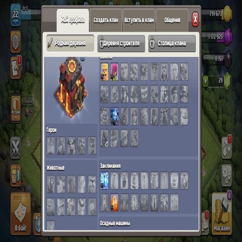 🏰 Clash of Clans акаунт | 10 ратуша | Рівень 50