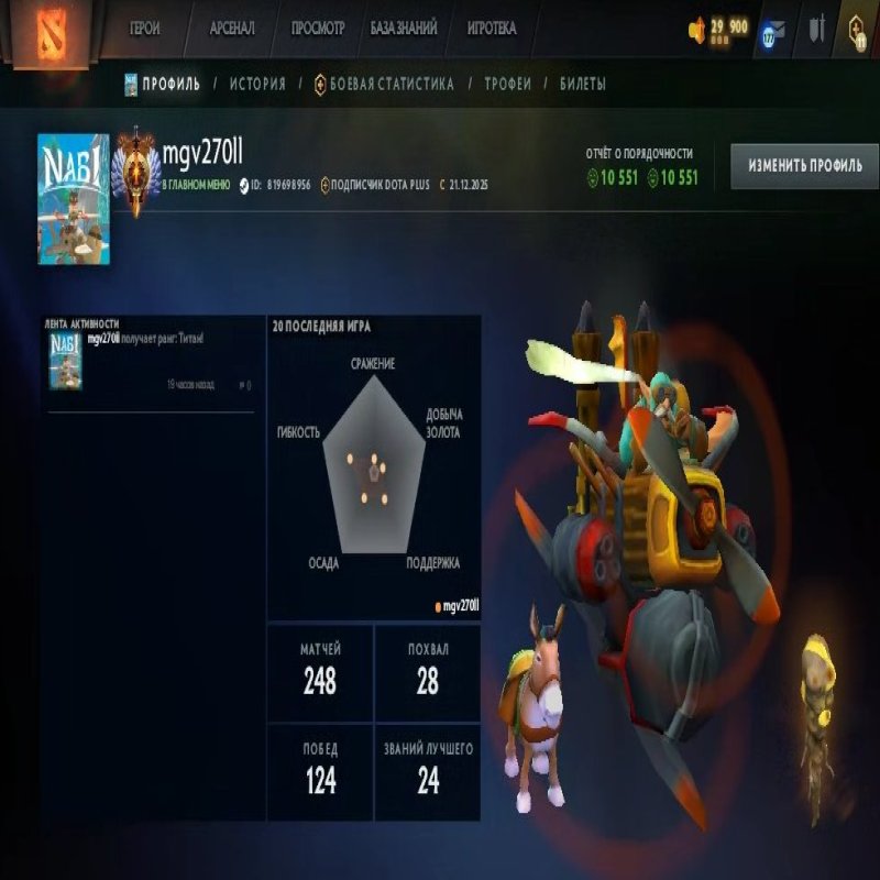 🏅 MMR 7820 | 🕒 265 hours | 🛡 10551