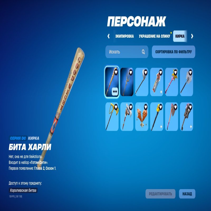 🎨 116 скінів | 🌟 Fortnite акаунт