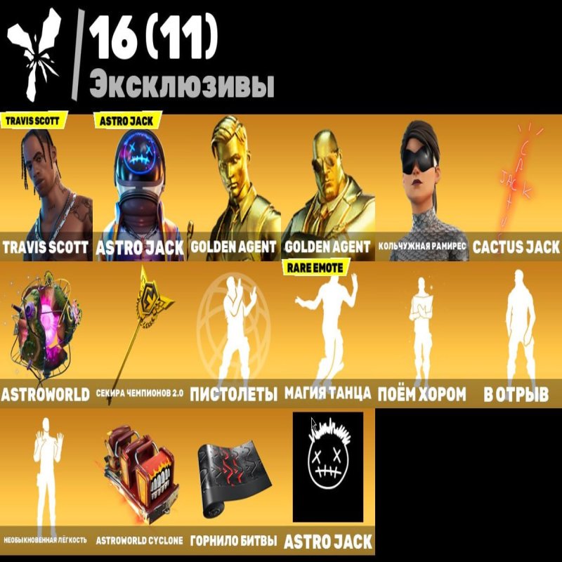 🎨 125 skins | 🌟 Fortnite account