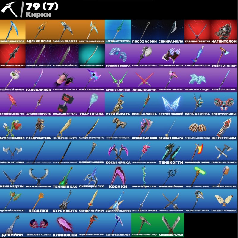 🎨 86 skins | 🌟 Fortnite account