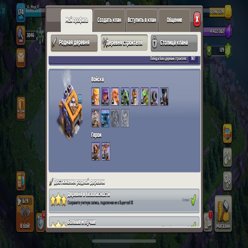 🏰 Clash of Clans акаунт | Ратуша 14 рівень | Рівень 100