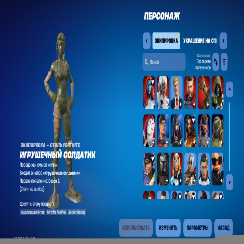 🎨 245 скінів | 🌟 Fortnite акаунт