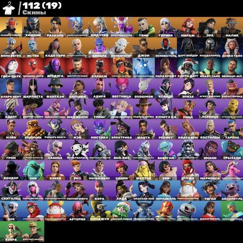 🎨 112 скінів | 🌟 Fortnite акаунт